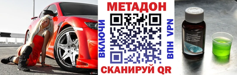 купить закладку  Орехово-Зуево  МЕТАДОН VHQ 
