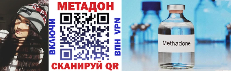 МЕТАДОН кристалл Орехово-Зуево