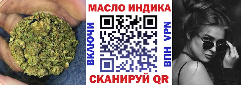 Дистиллят ТГК концентрат Орехово-Зуево